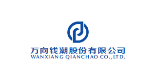 万向钱潮股份